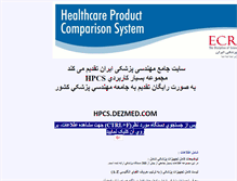 Tablet Screenshot of hpcs.dezmed.com